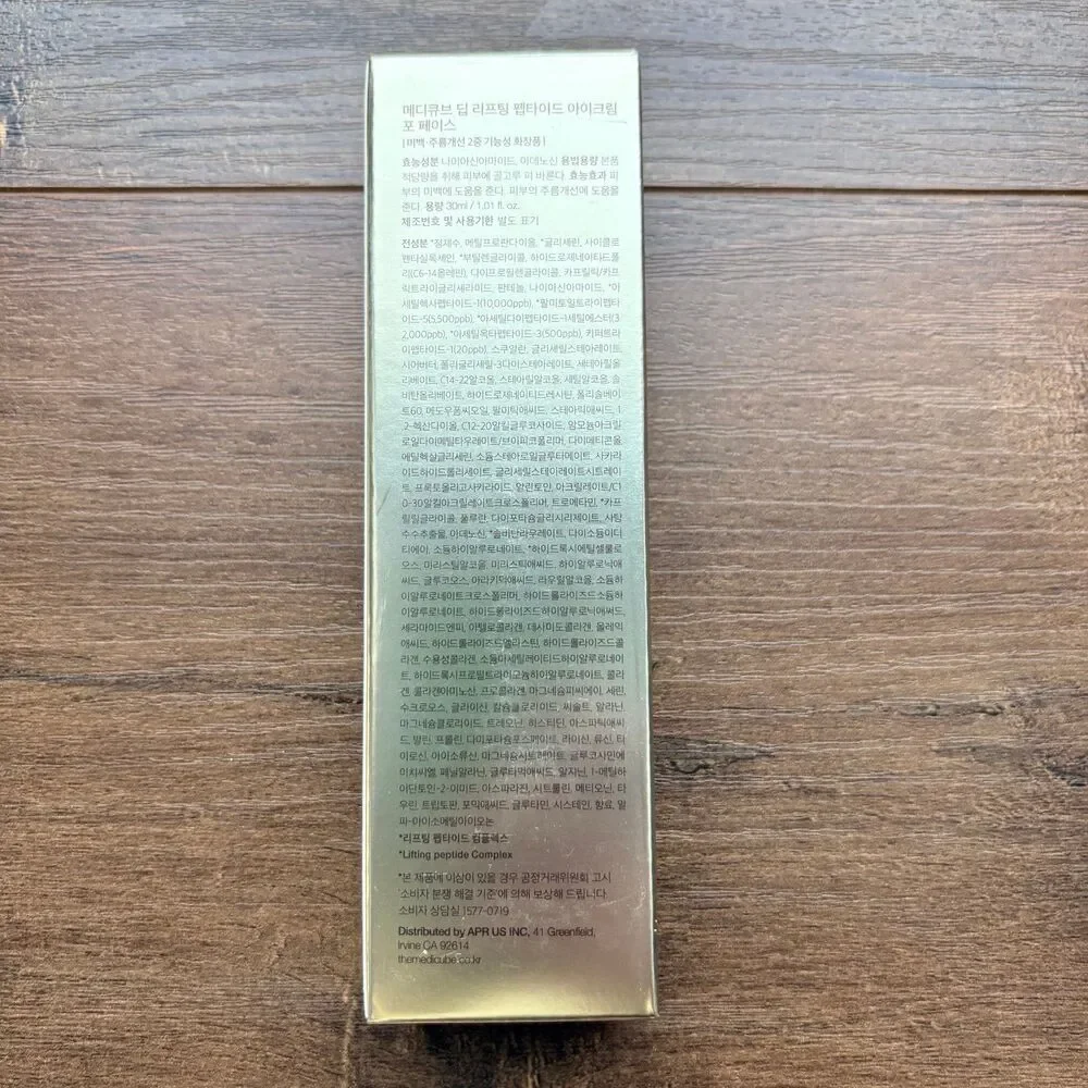 Medicube Deep Lifting Peptide Eye Cream - NEW